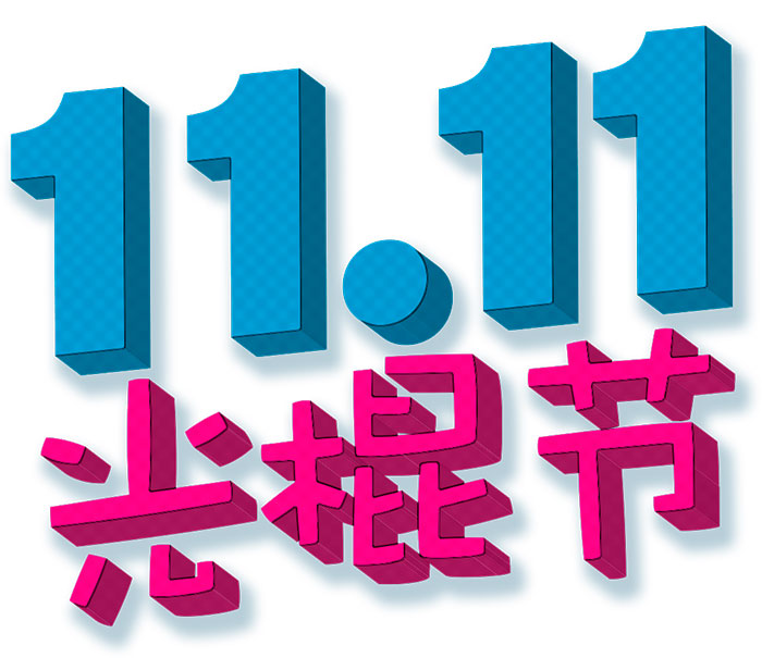 Singles'day november